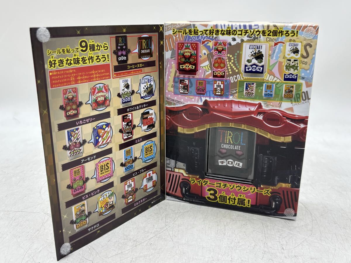 【未開封】BANDAI 仮面ライダーガヴ DXライダーゴチゾウスペシャルセット チロルチョコ コラボver. 現状品 DM0710M