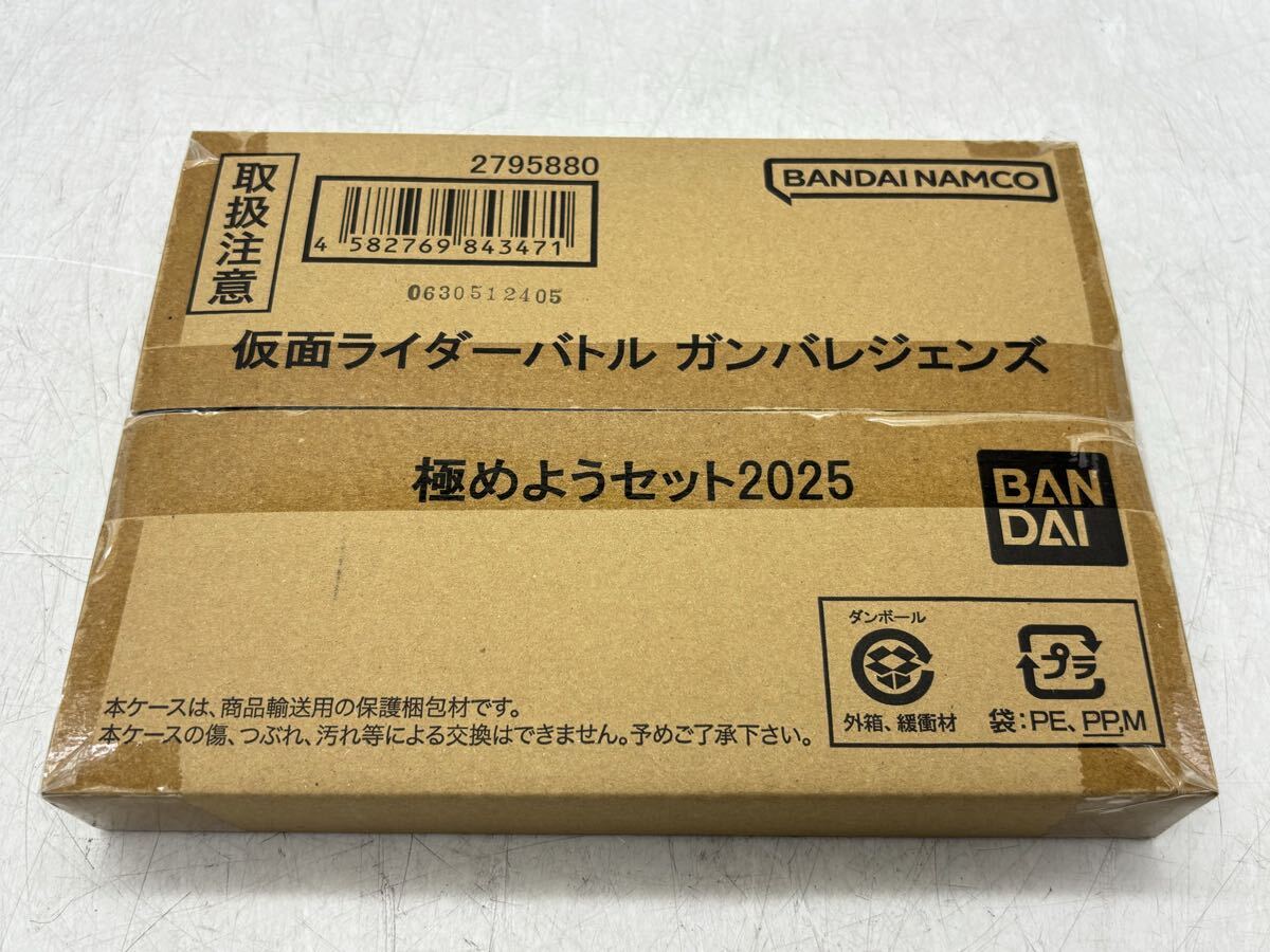 【未開封】BANDAI 仮面ライダーバトル ガンバレジェンズ 極めようセット 2025 バンダイ 現状品 DM0713M