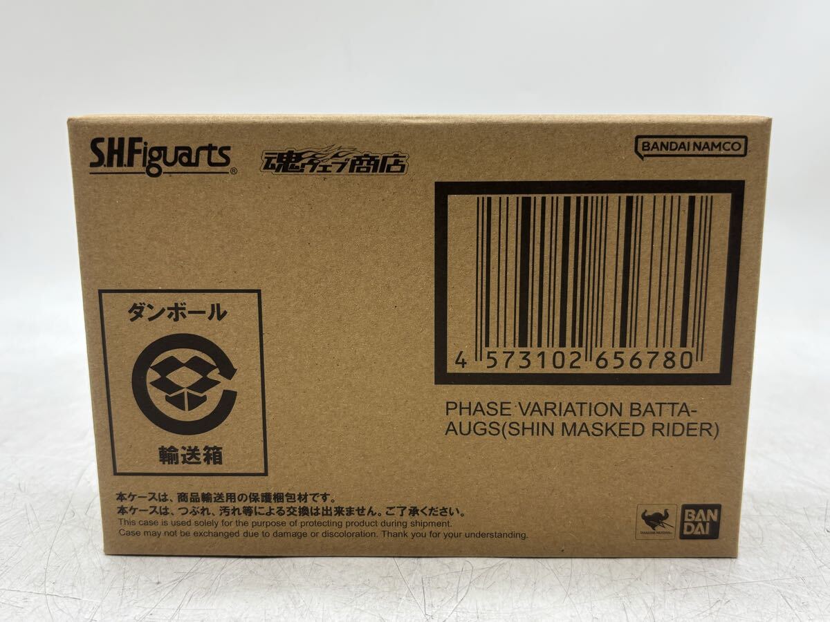 【未開封】BANDAI バンダイ S.H.Figuarts 大量発生型相変異 バッタオーグ シン・仮面ライダー 魂ウェブ商店 限定 現状品 DM0720M