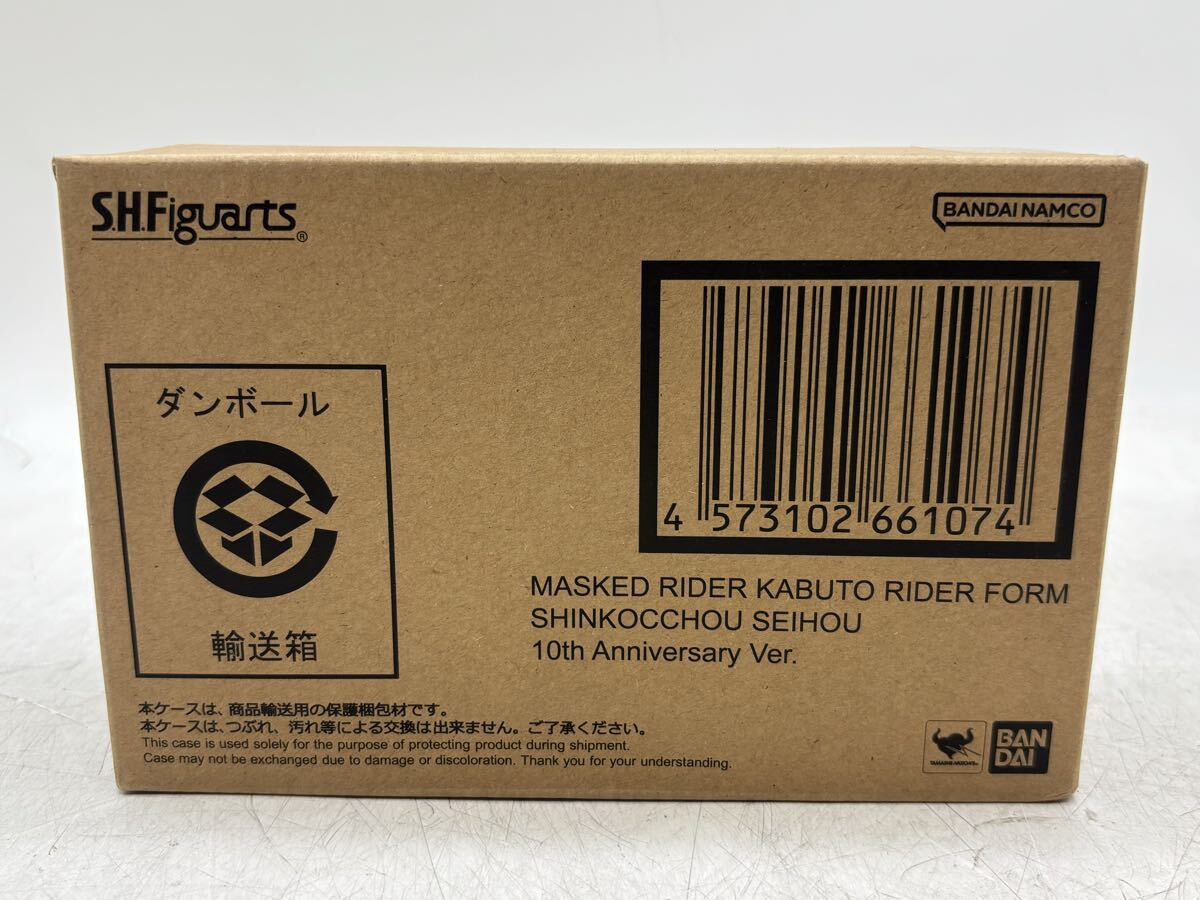 【未開封】BANDAI SPIRITS S.H.Figuarts 真骨彫製法 仮面ライダーカブト ライダーフォーム 10th Anniversary Ver. 現状品 DM0725M
