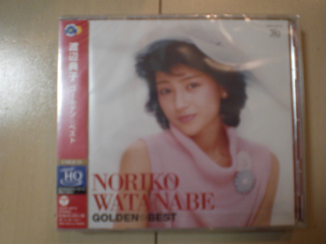 ● 即決 新品未開封 CD 渡辺典子 ゴールデン☆ベスト 全10曲　送料2枚までゆうメール180円