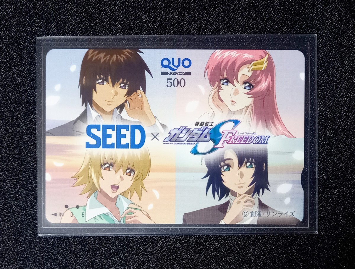 SEED×ガンダムSEED FREEDOMコラボキャンペーン クオカード 使用済み 当選品