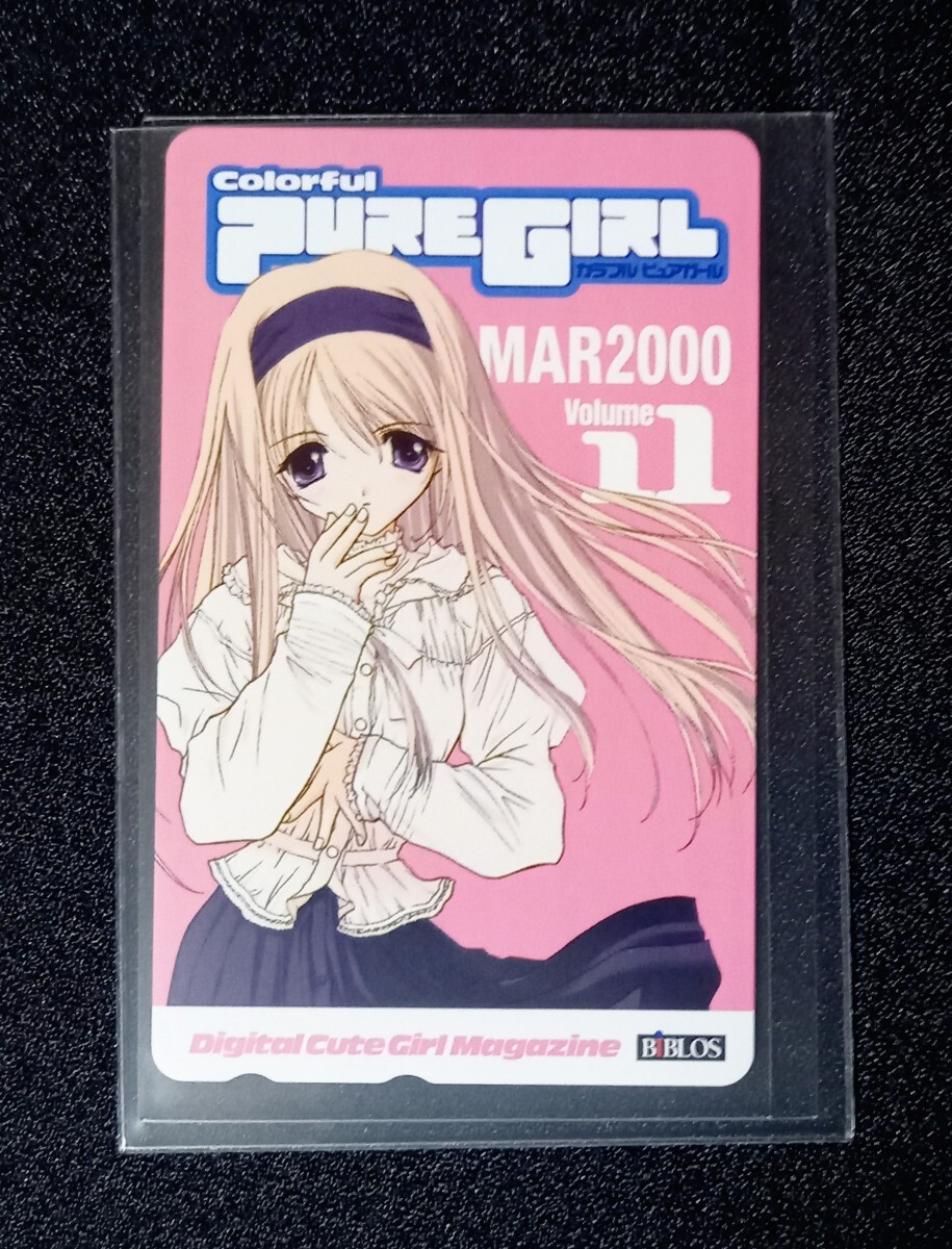 カラフル ピュアガール テレホンカード テレカ 当選品