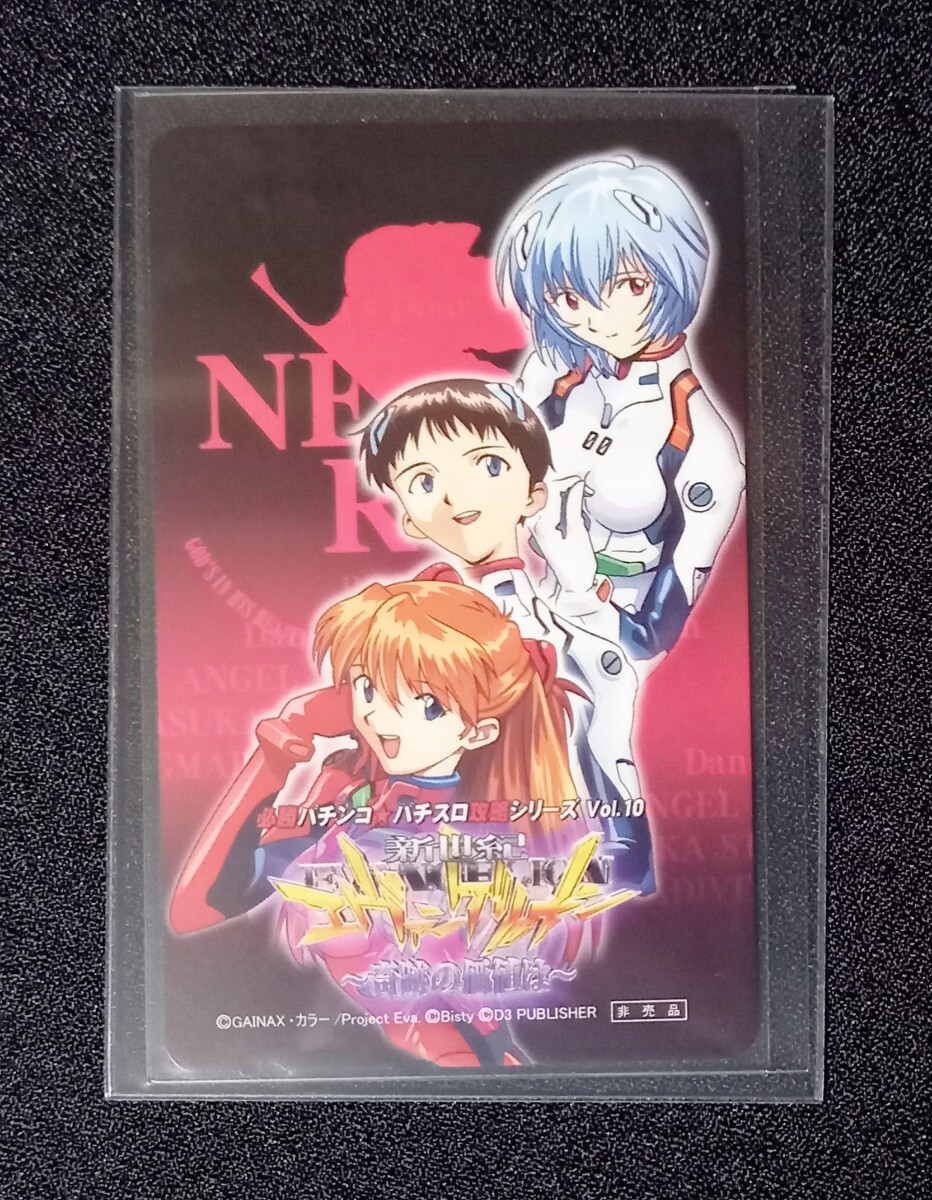 必勝パチンコ★パチスロ攻略シリーズVol.10 新世紀エヴァンゲリオン ～奇跡の価値は～ テレホンカード テレカ 