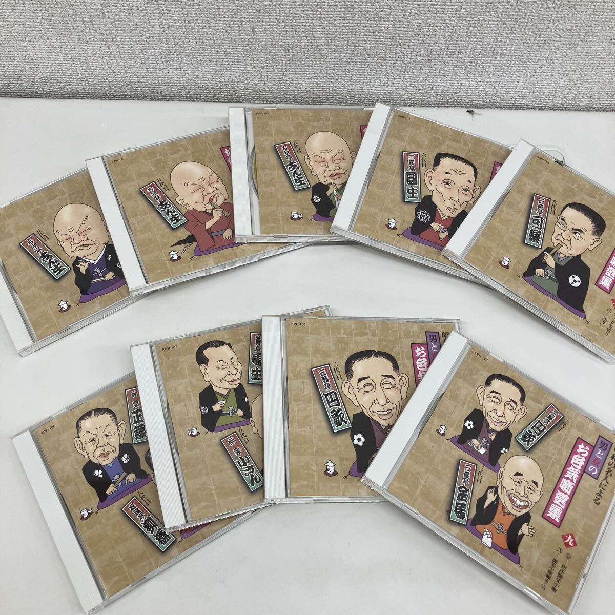 CD 昭和の名人による 男と女のお色気噺選集 1〜9巻セット 艶笑落語 古今亭志ん生/林家正蔵/柳家小さんほか ※10巻欠品 / 管理 CD箱①