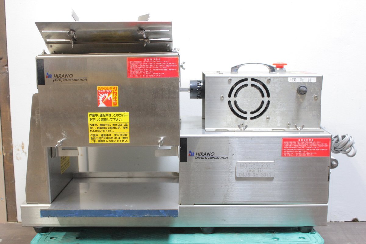 ☆【2H0701-18】 HIRANO 平野製作所 業務用製厨房機器 MRC電動マルチロータリー 100V 業務用 ジャンク