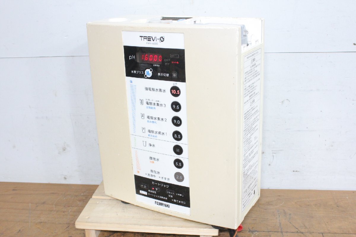 ☆【1H0701-20】 FUJIIRYOKI フジ医療器 連続生成型電解還元水整水器 FWH-6000 100V 浄水器 TREVI+H2 ジャンク