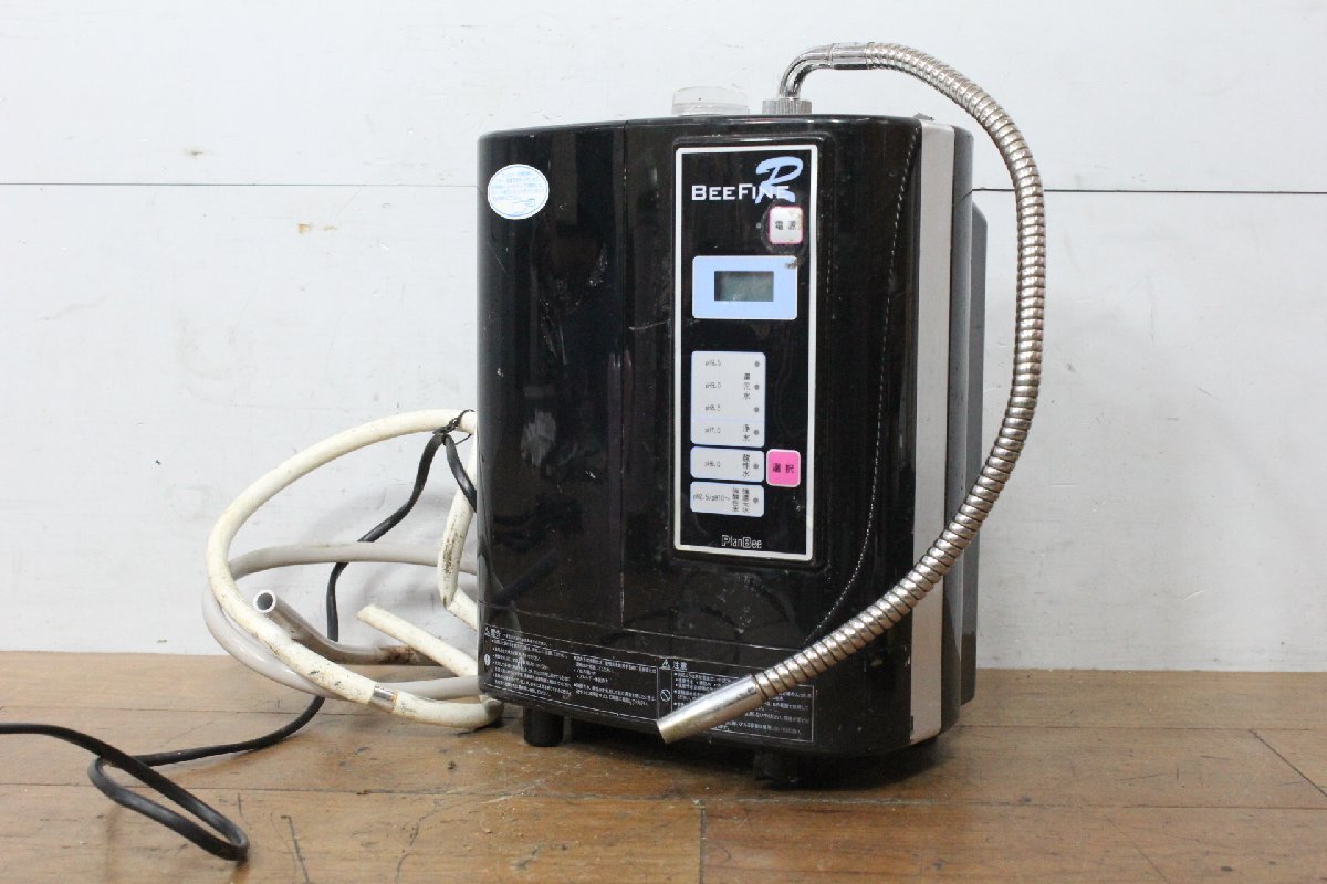 ☆【1H0630-2】 サナステック アルカリイオン整水器 BEEFINE R 浄水器 ビーファインR ジャンク