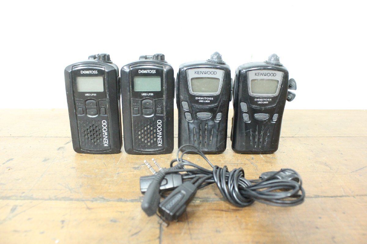☆【1T0702-15】 KENWOOD ケンウッド 特定小電力トランシーバー UBZ-LM20 UBZ-LP20 DEMITOSS 4台セット ジャンク