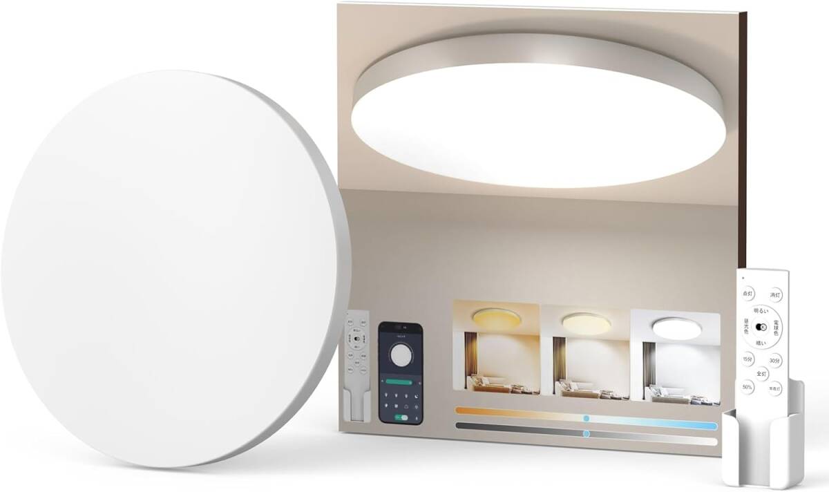 LED シーリングライト 6畳 28w 3600lm 調光 調色 豆電球常夜灯