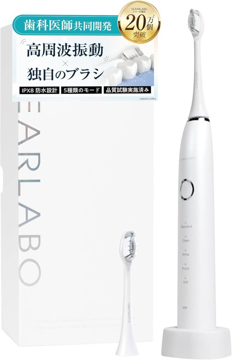 CLEARLABO 電動歯ブラシ【TVで話題・現役歯科医師監修】超音波ブラシ