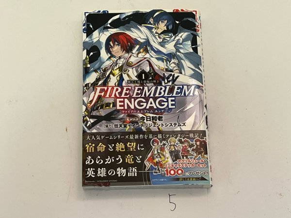 【在庫一点のみ】　任天堂　ファイアーエムブレム　関連本　設定集　攻略本など　エンゲージ1　SAKA5
