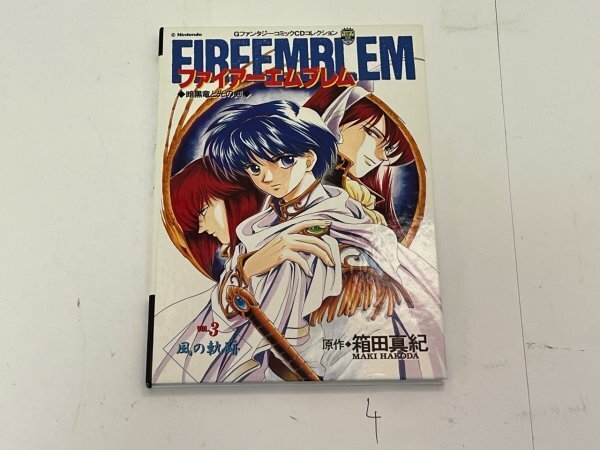 【在庫一点のみ】　任天堂　ファイアーエムブレム　コミックCDコレクション　暗黒竜と光の剣 VOL.3 風の軌跡　SAKA4