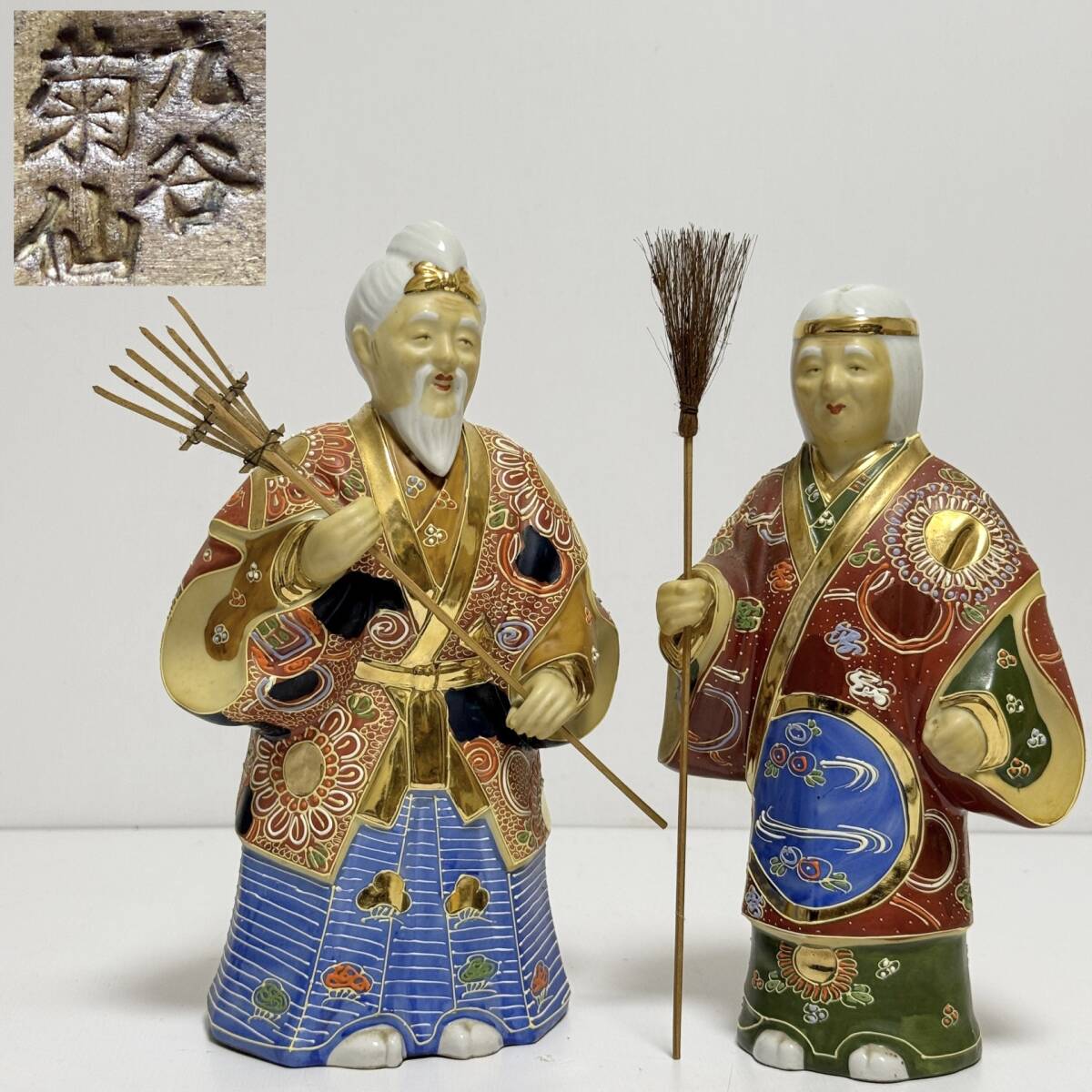 簡易クリーニング済 九谷菊仙 高砂人形 九谷焼 色絵金彩 陶器 置物 縁起物 夫婦円満 長寿 作家 飾物 在銘品 FT1532