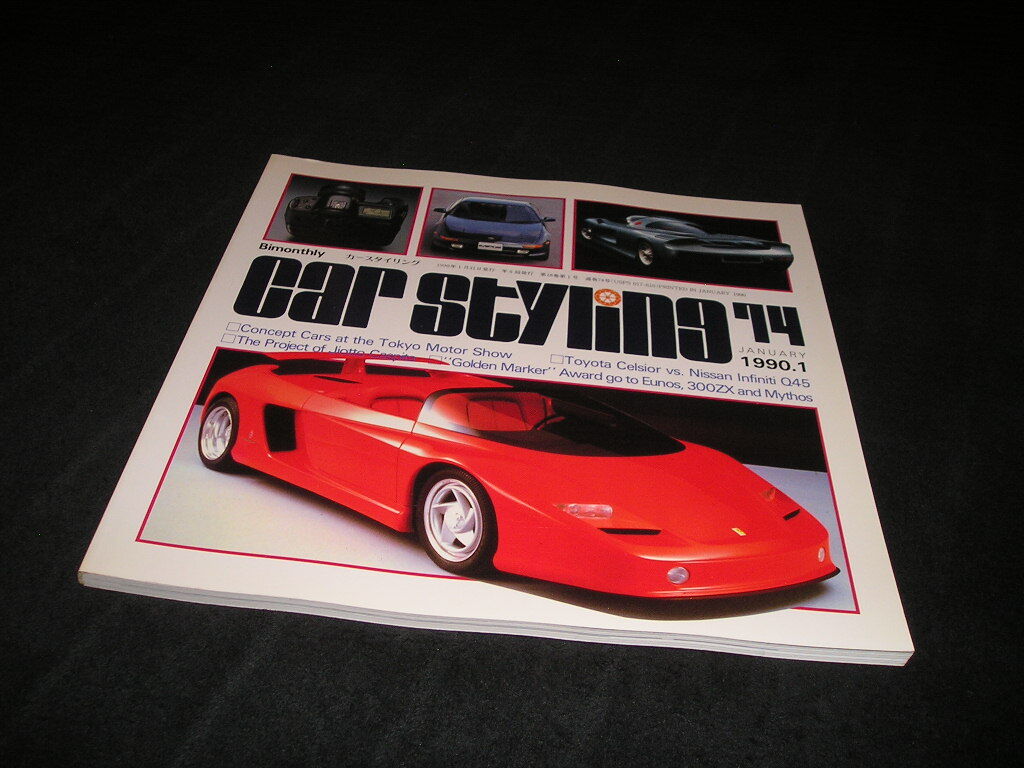 カースタイリング 第74号　平成2年 1990年　ジオット キャスピタ トヨタ MR2 ユーノス・ロードスター ピニンファリーナ ミトス　