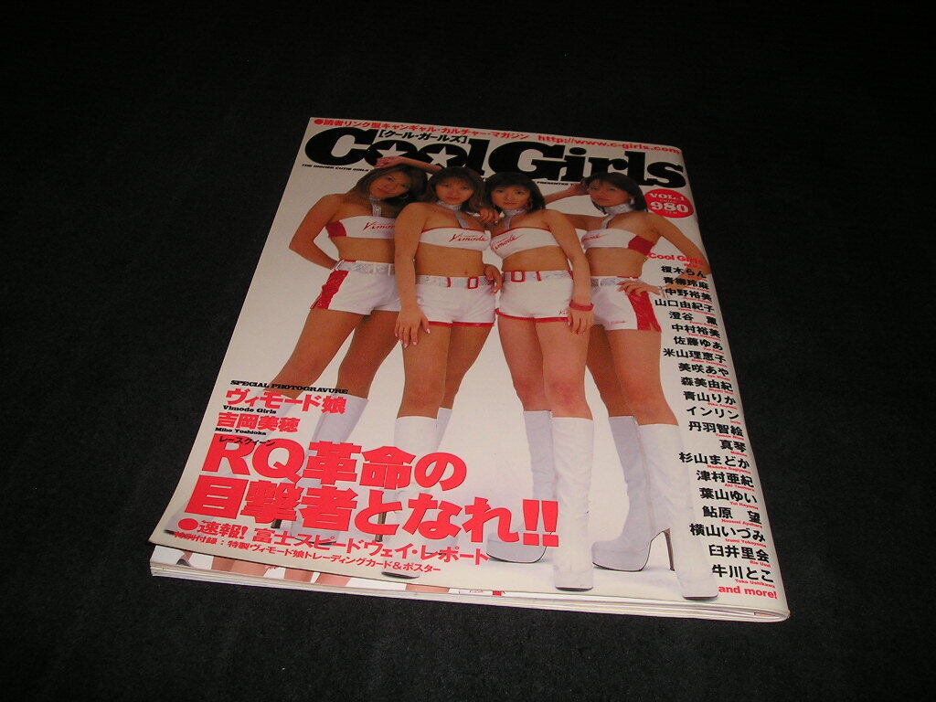 クール・ガールズ VOL.1 2001年　未開封トレカ付き　レースクイーン 吉岡美穂 インリン 榎木らん 青柳玲麻 中野裕美 牛川とこ 山口由紀子