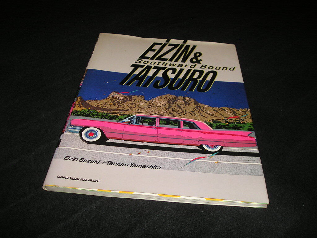 EiZiN & TATSURO　Southward Bound　鈴木英人 + 山下達郎　シンコーミュージック　1983年初版