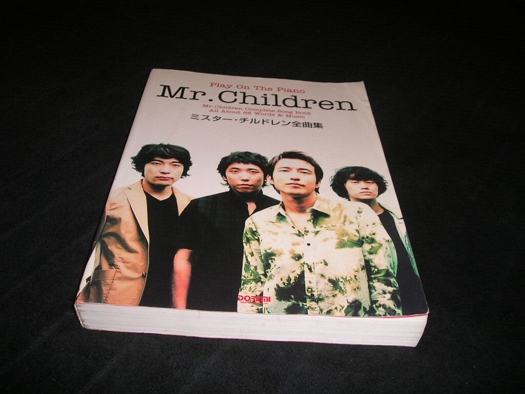 Mr.Children ミスターチルドレン全曲集　86曲　ピアノ弾き語り　ドレミ楽譜出版社　ピアノスコア　楽譜　ピアノ譜　