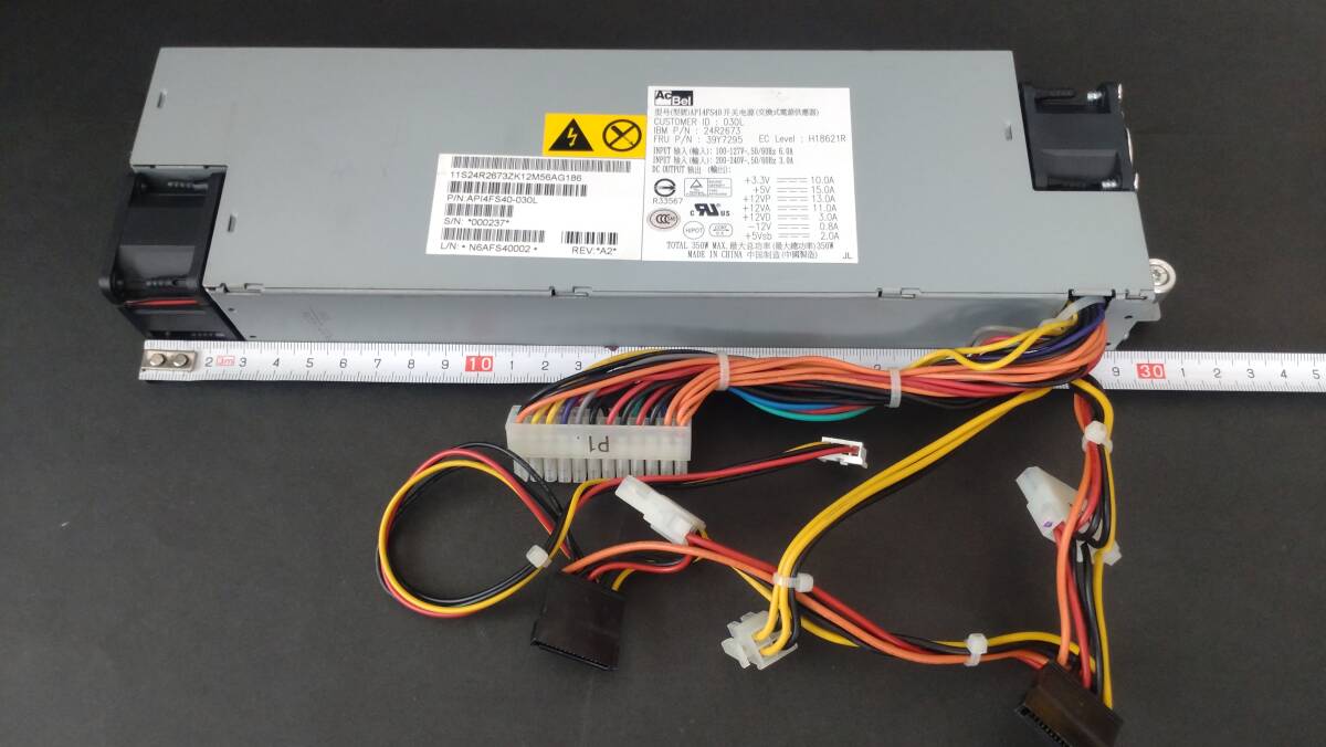 IBM X3250　1U Server 用電源ユニット　　サーバー用電源　【ジャンク】