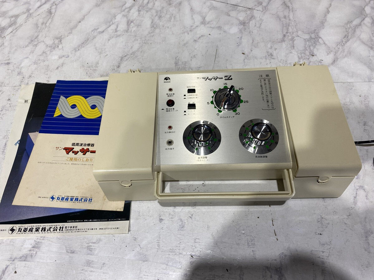 【４８－９９】家庭用低周波治療器 サンマッサーZ 101 丸菱 MARUBISHI 長期保管品 当時物 ジャンク品 現状品