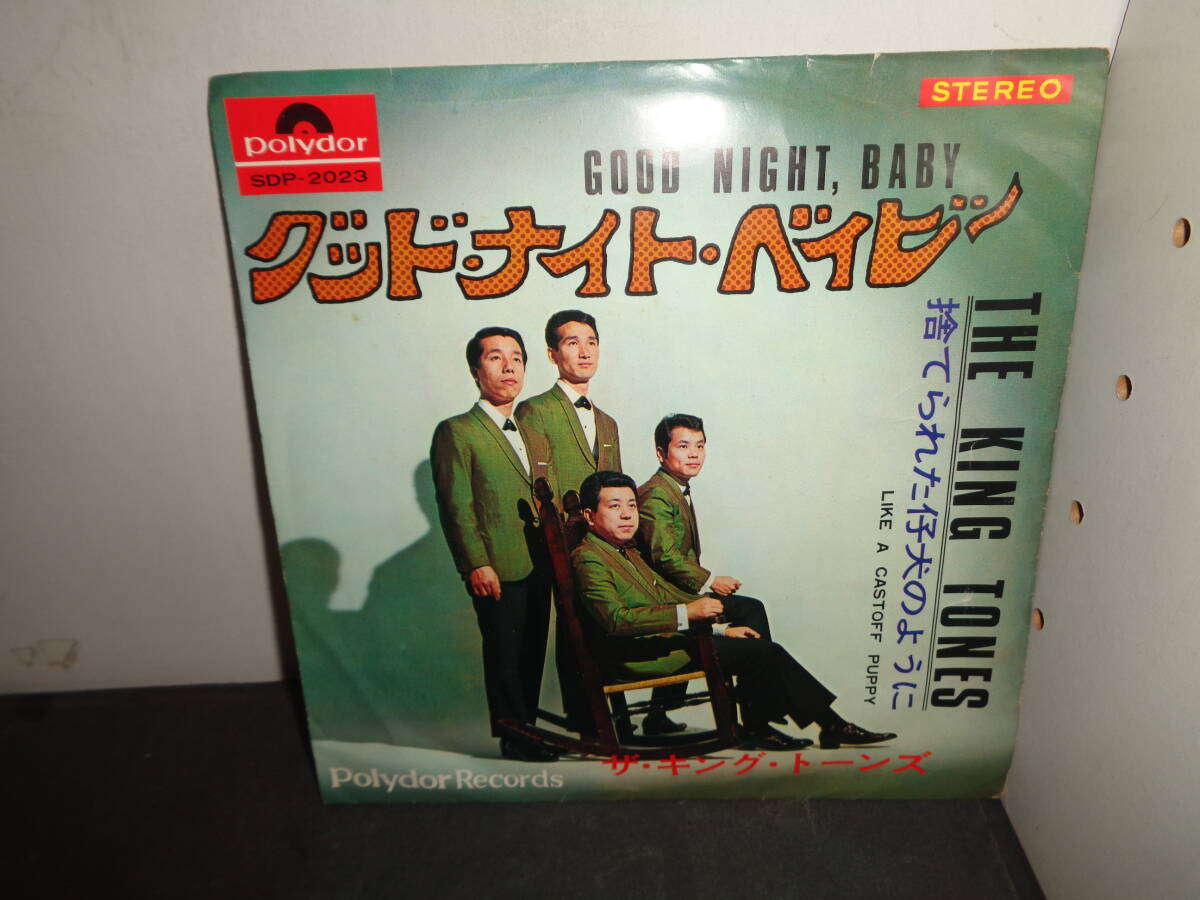 グッド・ナイト・ベイビー　ザ・キング・ストーンズ　EP盤　シングルレコード　同梱歓迎　お156