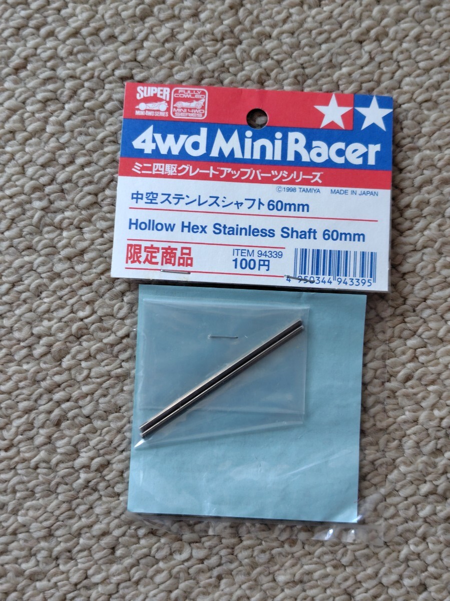 【未開封】タミヤ ミニ四駆 グレードアップパーツ 中空ステンレスシャフト 60mm ITEM 94339