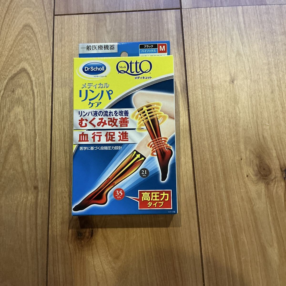 Mサイズ　35-21 高圧力タイプ　ドクターショール メディカルリンパケア ひざ下　つま先なし メディキュット