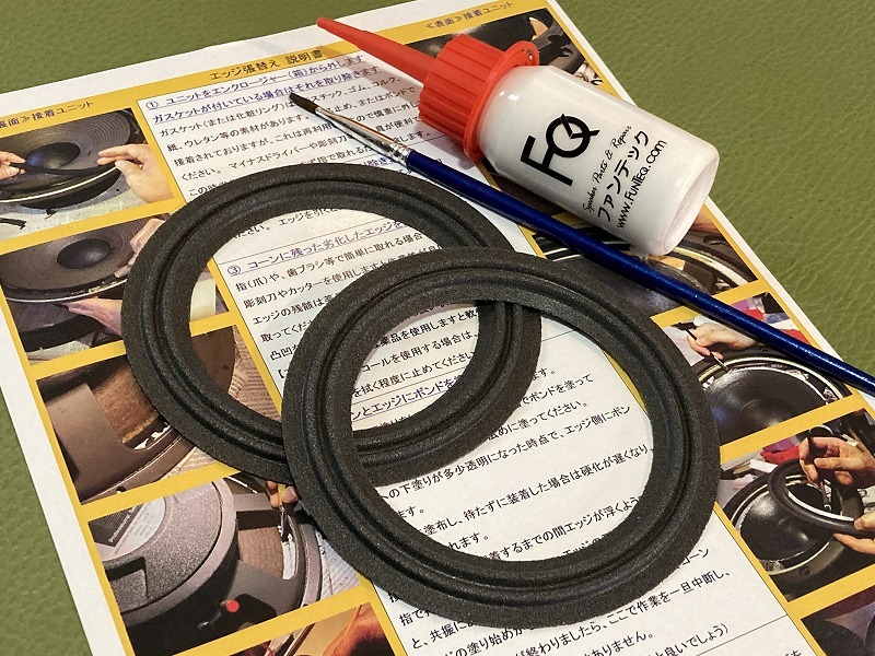 ●SONY CFS-10 用 ダブルロールウレタンエッジ + ボンドセット#724.ykd●