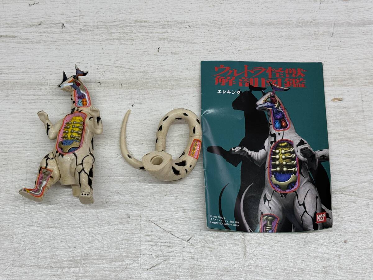 098-W04) 現状品 ウルトラ怪獣解剖図鑑 エレキング ブック付き 箱無し フィギュア ※欠品あり※