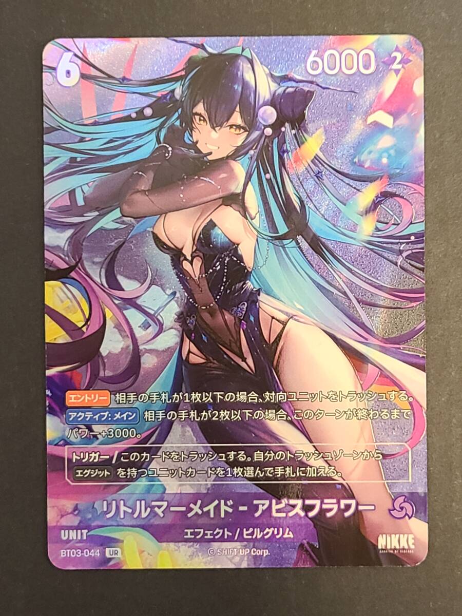132-Q05) NIVEL ARENA リトルマーメイド‐アビスフラワー BT03-044 UR ニベルアリーナ NIKKE