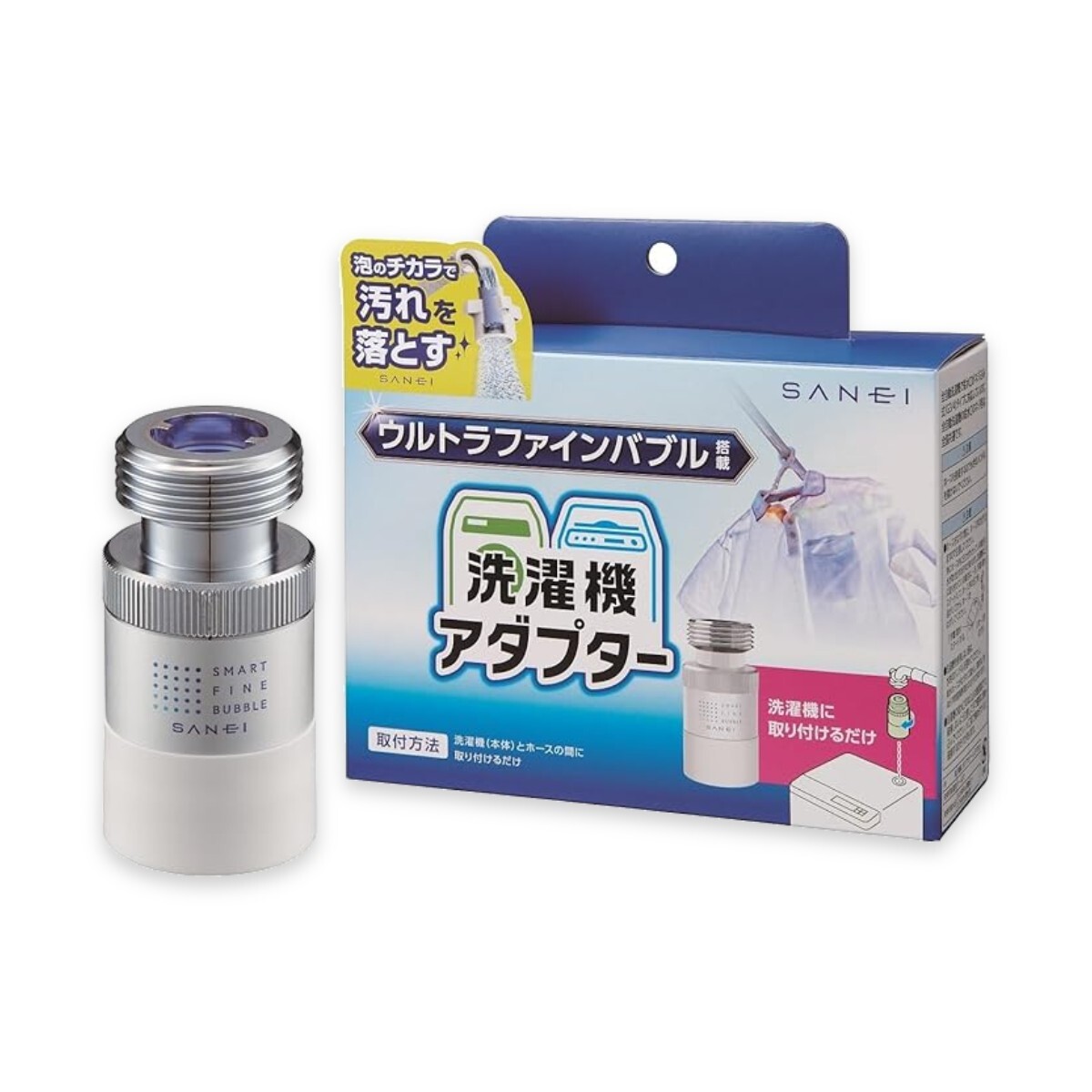 SANEI サンエイ 洗濯機用アダプター ウルトラファインバブル発生 PM101-20