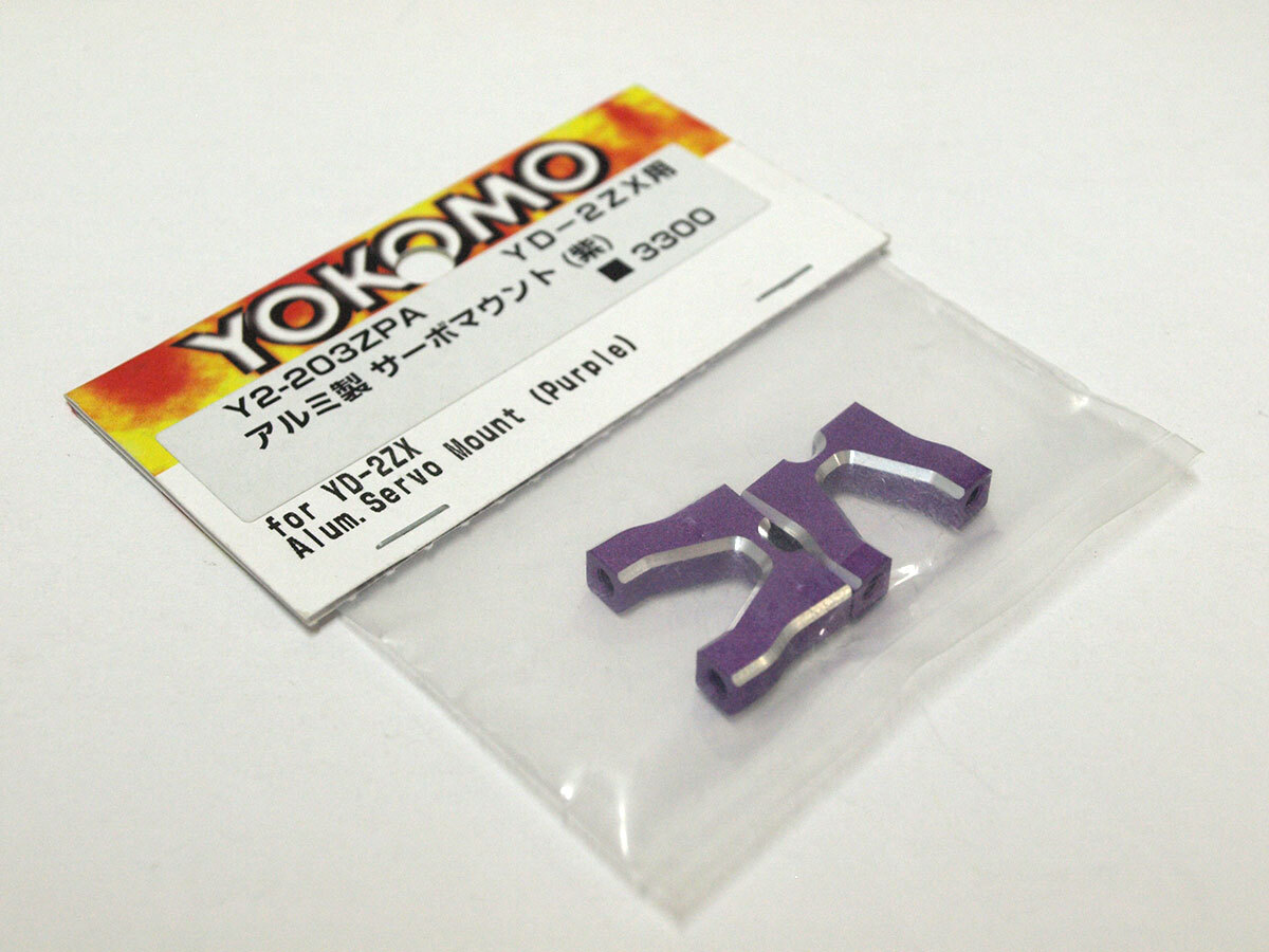 【M1983】ヨコモ Y2-203ZPA YD-2ZX用 アルミ製 サーボマウント（紫）新品（パープル ドリフト オプション RC ラジコン 希少 Y2-203ZP）