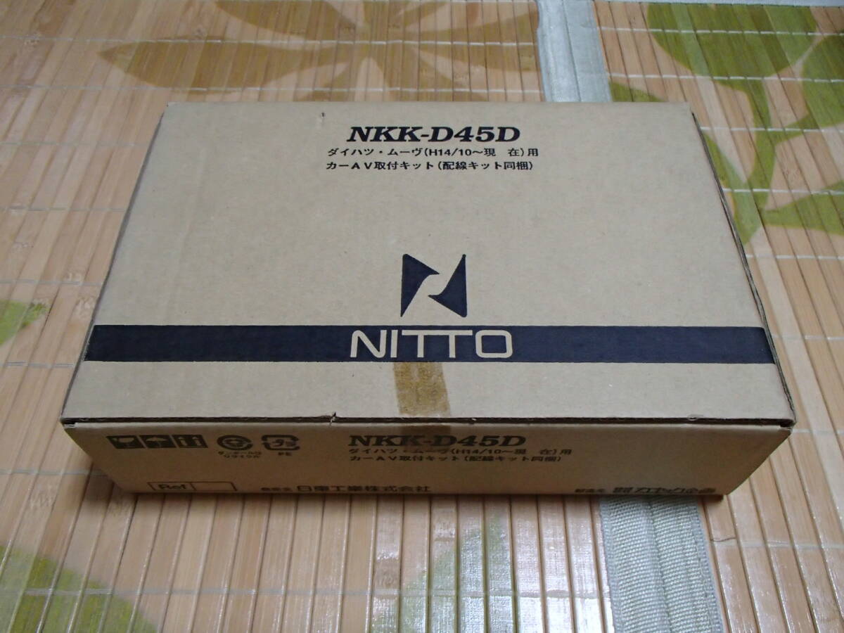 T33 ダイハツ ムーブ NITTO カーAV取付キット NKK-D45D KNP-350-A L150 L160 L152 ムーブカスタム オーディオ ナビ ゲーション 社外 2DIN