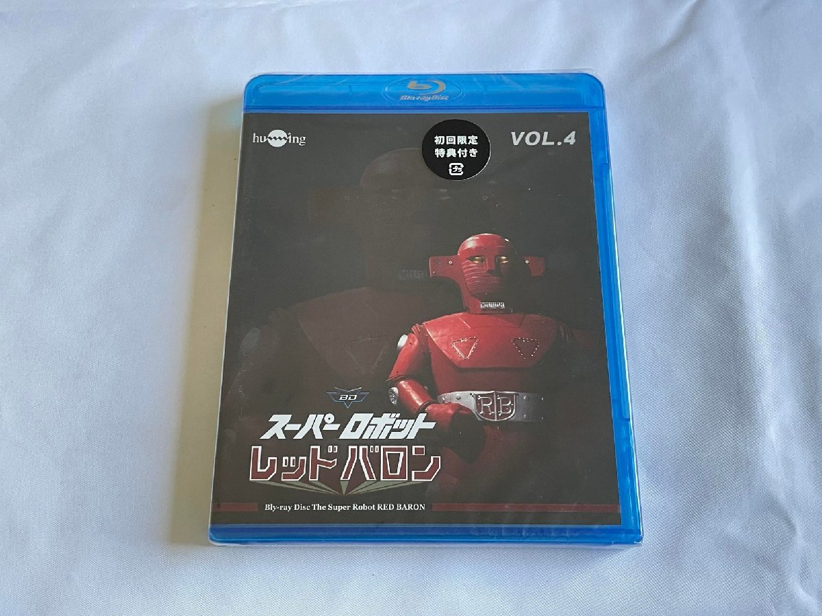 初回限定版　スーパーロボットレッドバロン Blu-ray vol.4