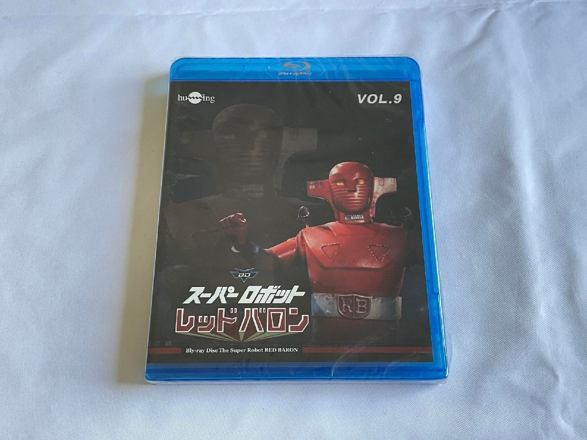 スーパーロボットレッドバロン Blu-ray vol.9