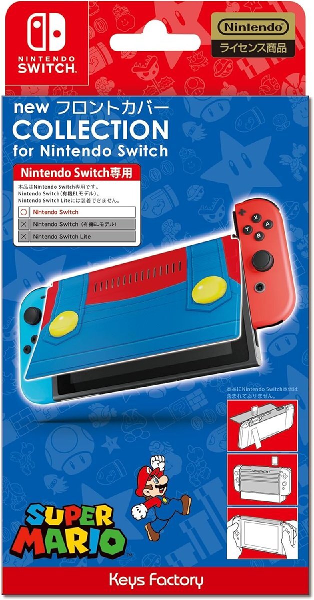 new フロントカバー COLLECTION for Nintendo Switch スーパーマリオ 任天堂ライセンス商品