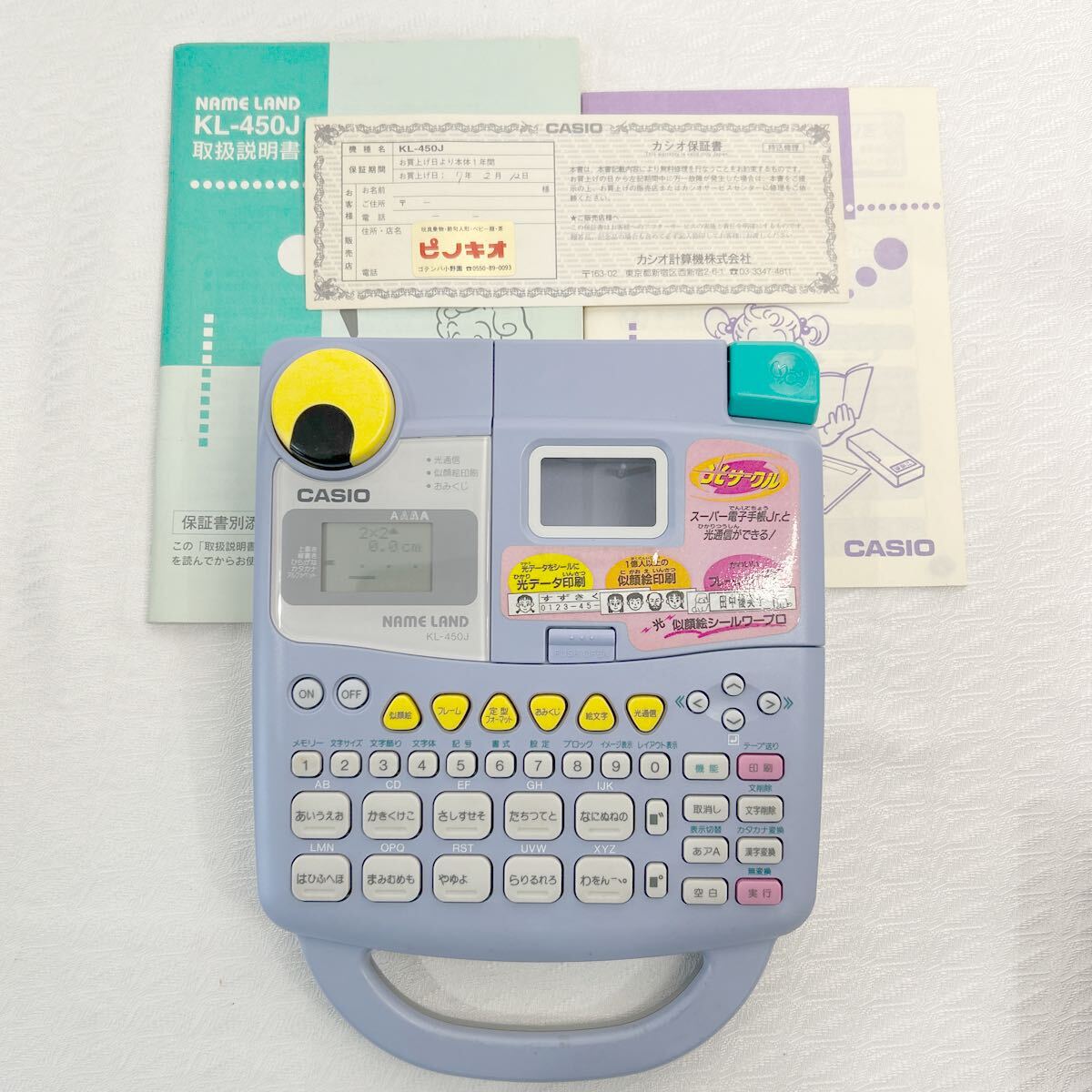 CASIO ネームランド KL-450J NAME LAND 通電OK 詳細など未チェック　ジャンク品