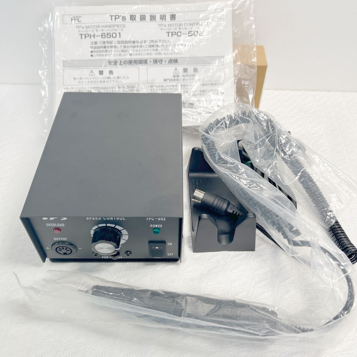 【美品】TP's ハンドグラインダー（リューター）用コントローラー、TPC-502 動作確認済み　説明書など付き