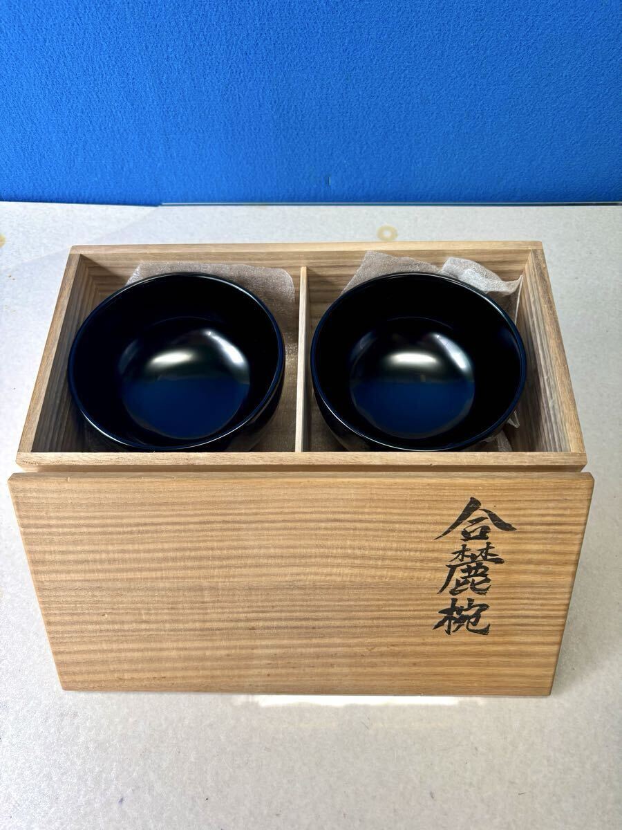 （山成）輪島塗　合鹿椀　合麓椀　伝統工芸品　 漆芸 黒 お椀 