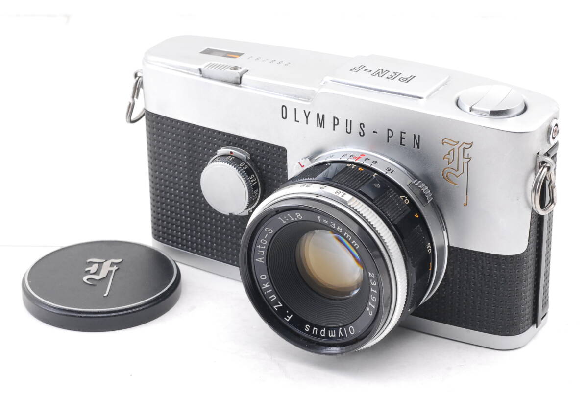 ★美品★ オリンパス OLYMPUS PEN F / F.Zuiko Auto-S 38mm F1.8 ペン ボディ レンズ 完動 ☆希少付属品☆ ◆991