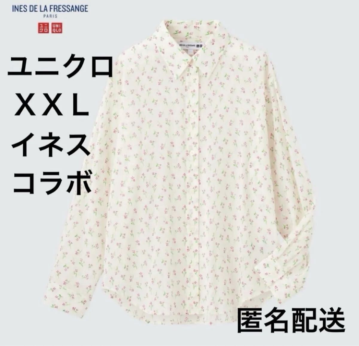 【中古】ユニクロUNIQLOシアーコットンリラックスシャツＸＸＬフラワー長袖イネスドラフレサンジュコラボ