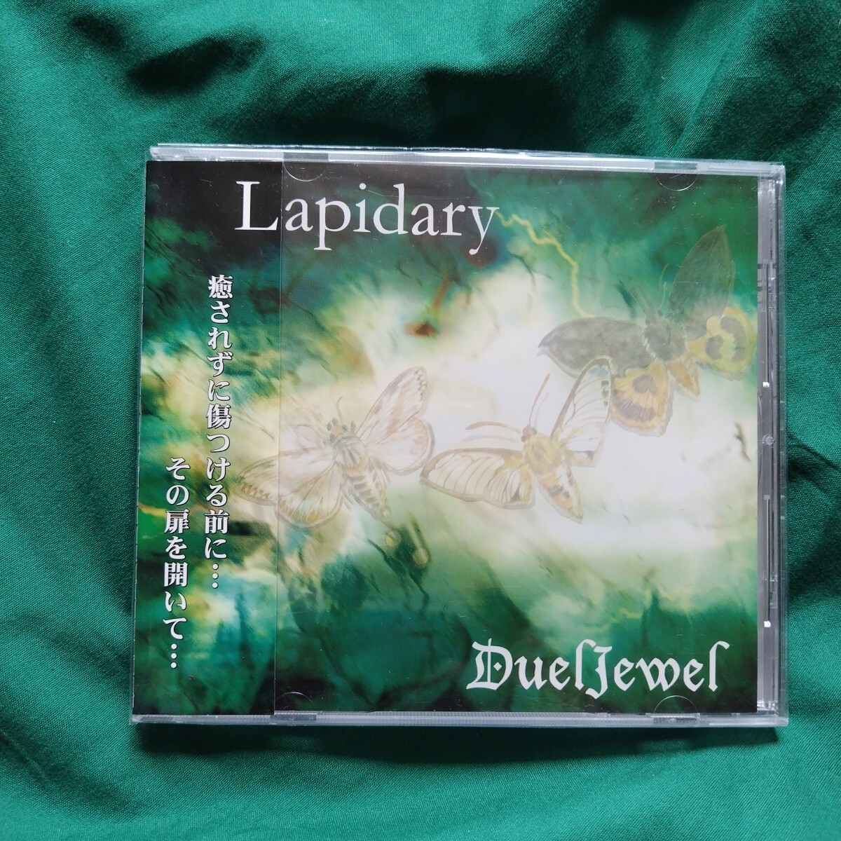 激レア！　デュエルジュエル　Duel Jewel / Lapidiary 01年1st! 2000枚限定CD ヴィジュアル系
