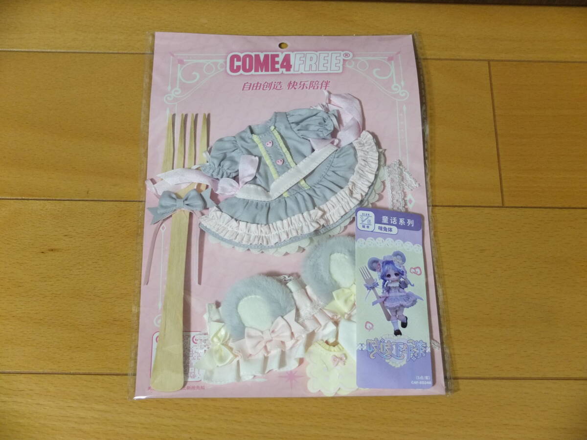 COME4FREE ボニーバニー6用 アウトフィット 下午茶/チューチューアフタヌーンティー