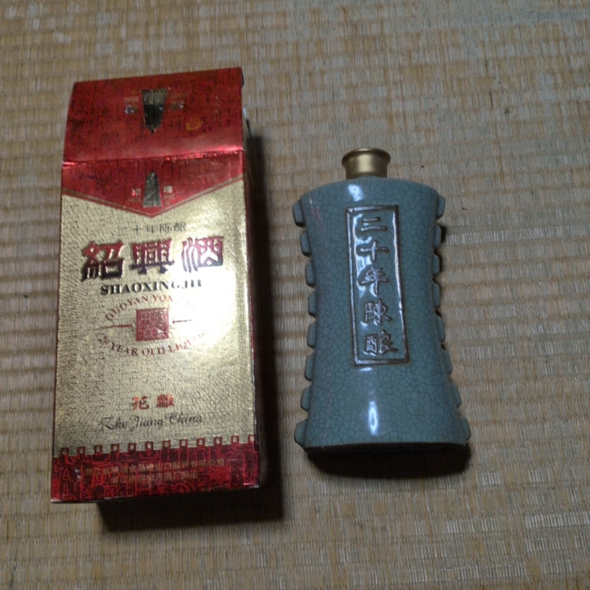 古酒・未開栓】搭牌 二十年陳醸 花雕酒 紹興酒 二十年熟成 陶器ボトル