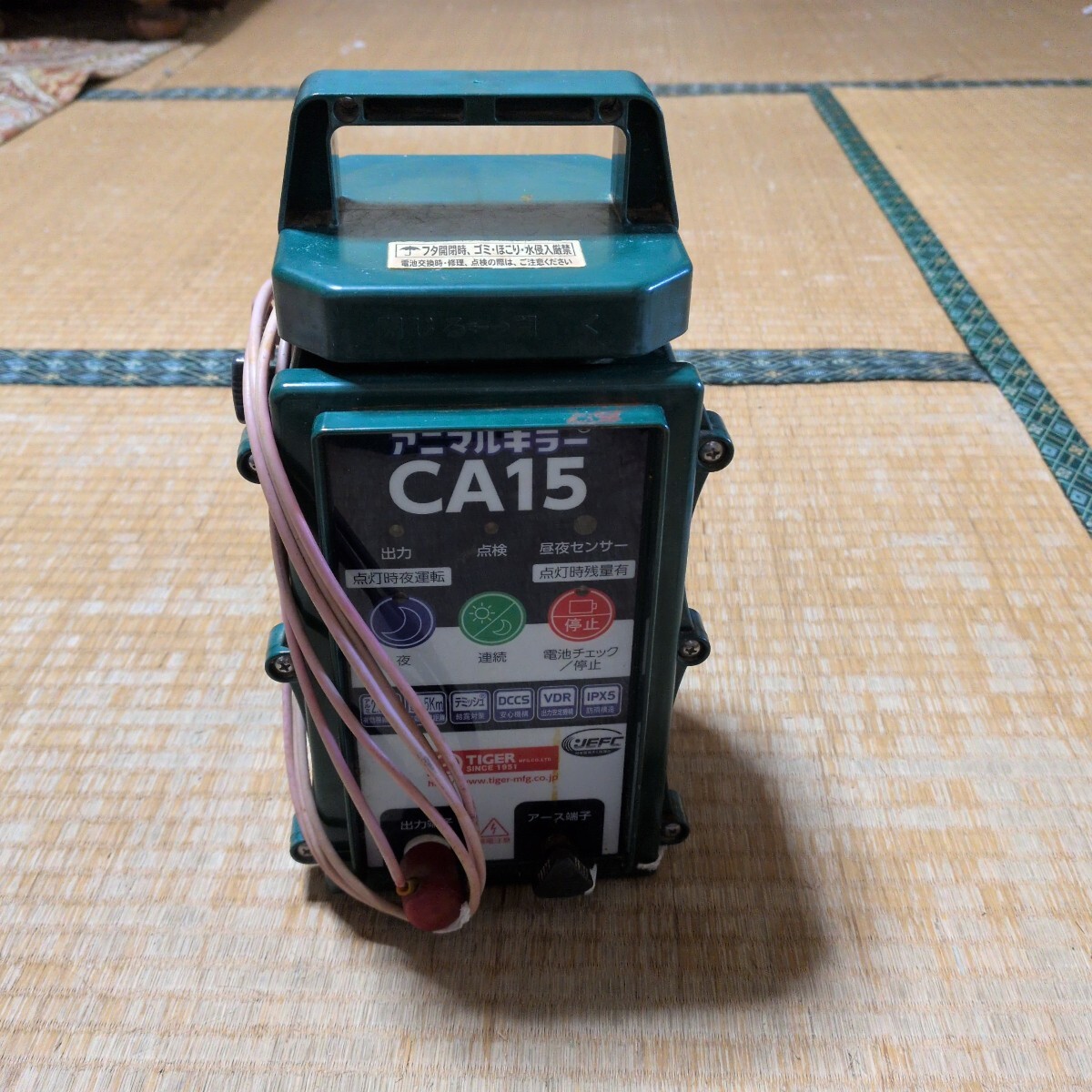 タイガー電気柵用電源装置アニマルキラー CA15　ジャンク品