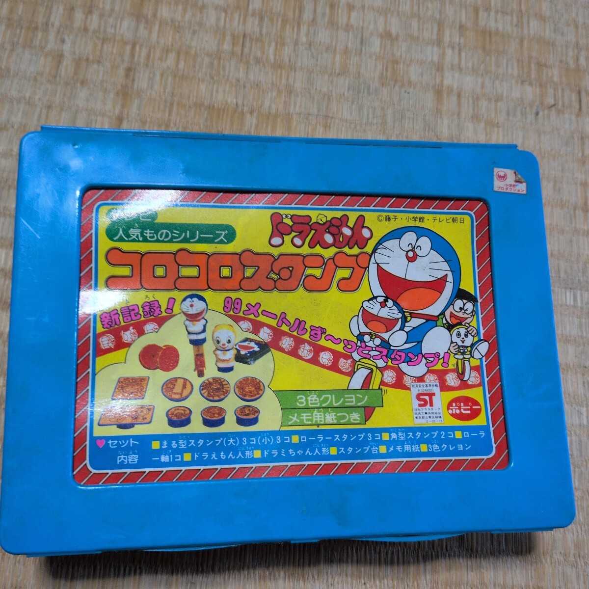 当時物 ドラえもん　コロコロスタンプ　