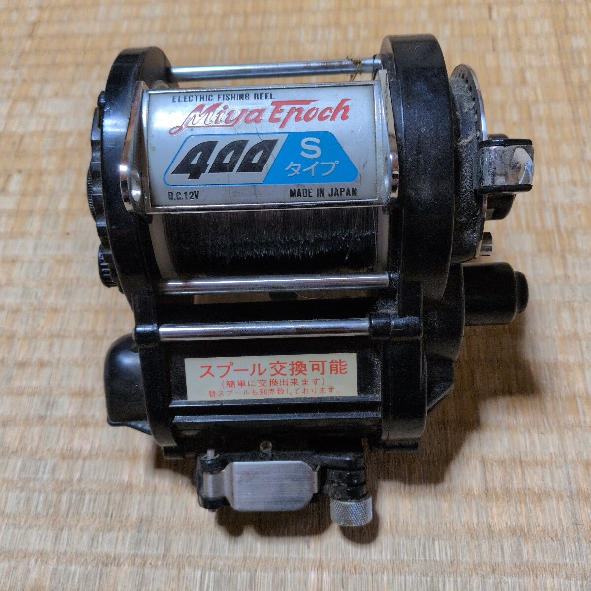 ミヤエポック 440 Sタイプ 電動リール