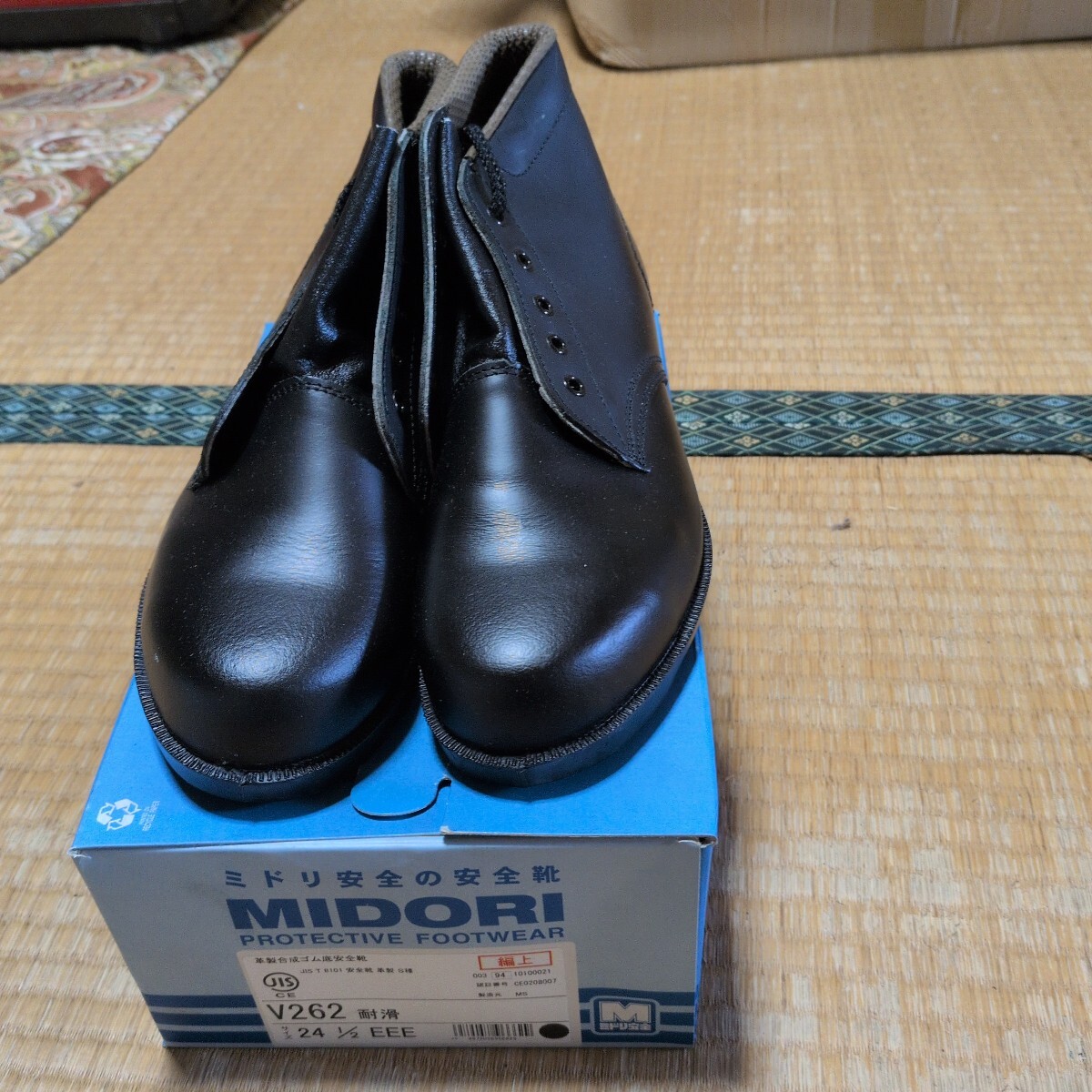 ミドリ安全 安全靴24.5㌢①