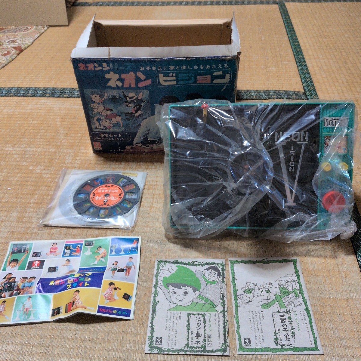 バンダイ　ネオンビジョン　未使用品