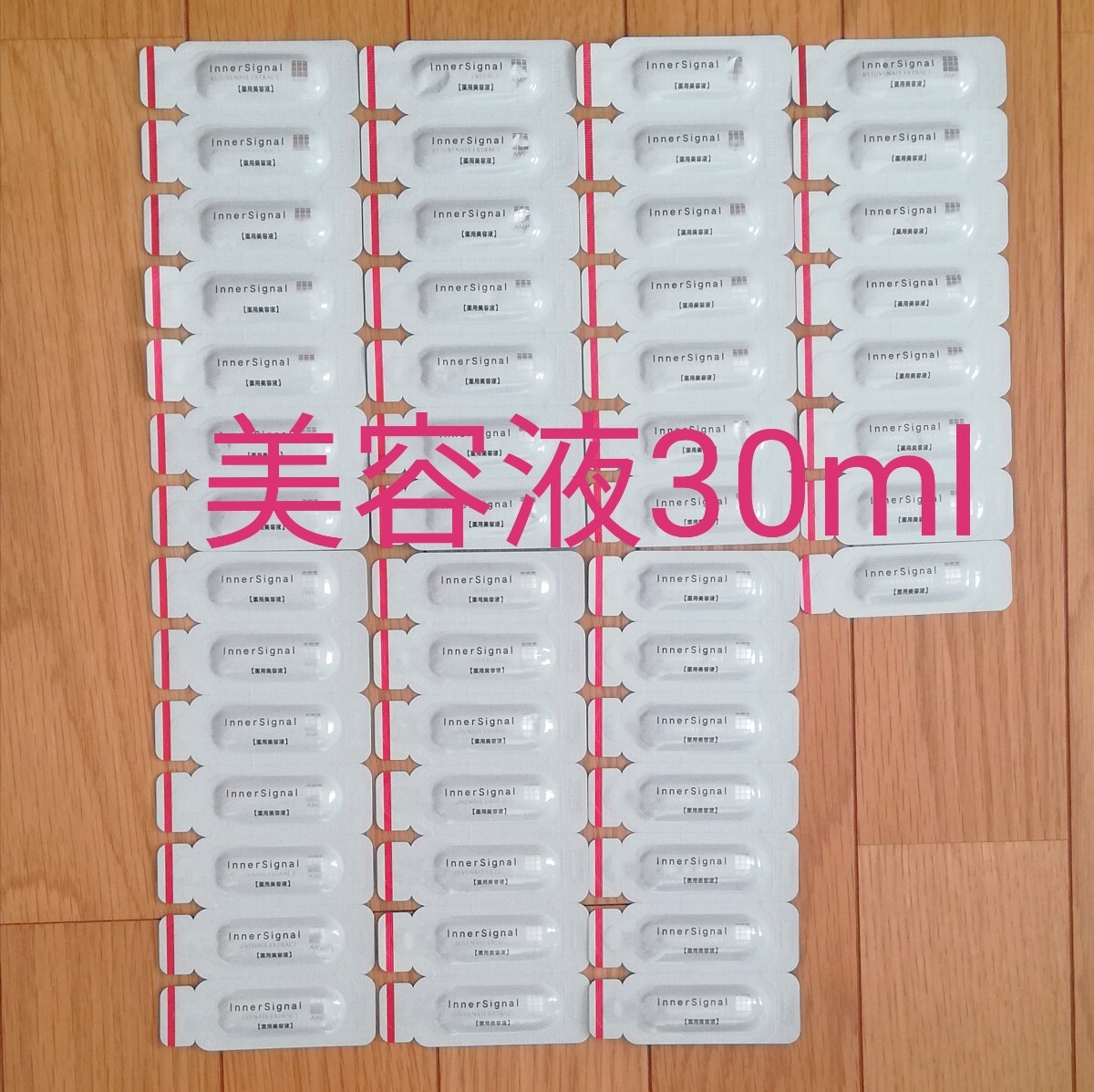 (30ml) リジュブネイトエキス (美容液) 0.6ml×50個●大塚製薬●インナーシグナル